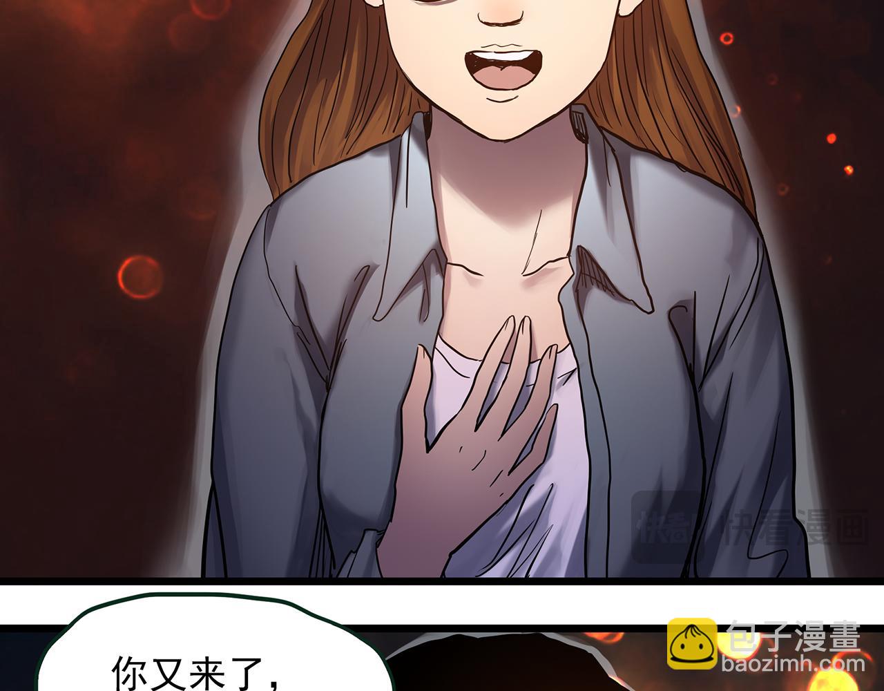 第478话 奇幻夜【情绝降】10