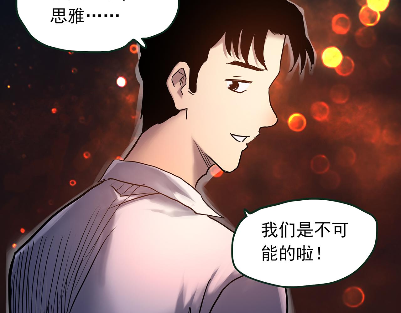 第478话 奇幻夜【情绝降】11
