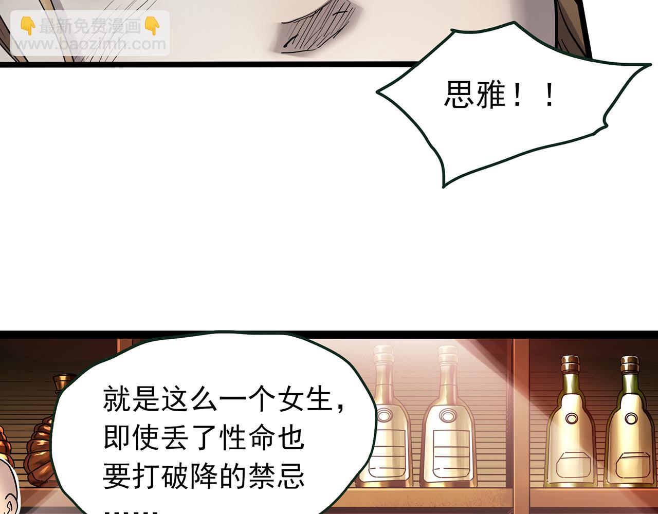 第478话 奇幻夜【情绝降】115