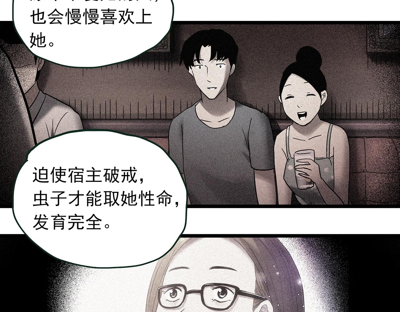 第478话 奇幻夜【情绝降】118