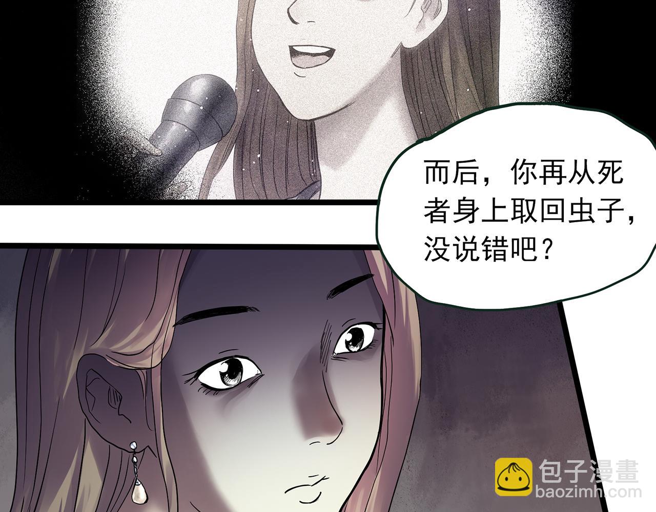 第478话 奇幻夜【情绝降】119
