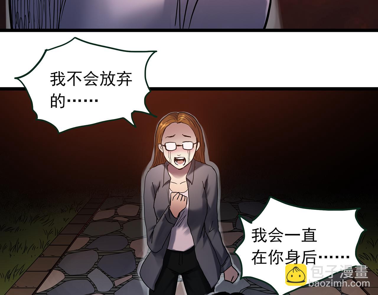 第478话 奇幻夜【情绝降】12
