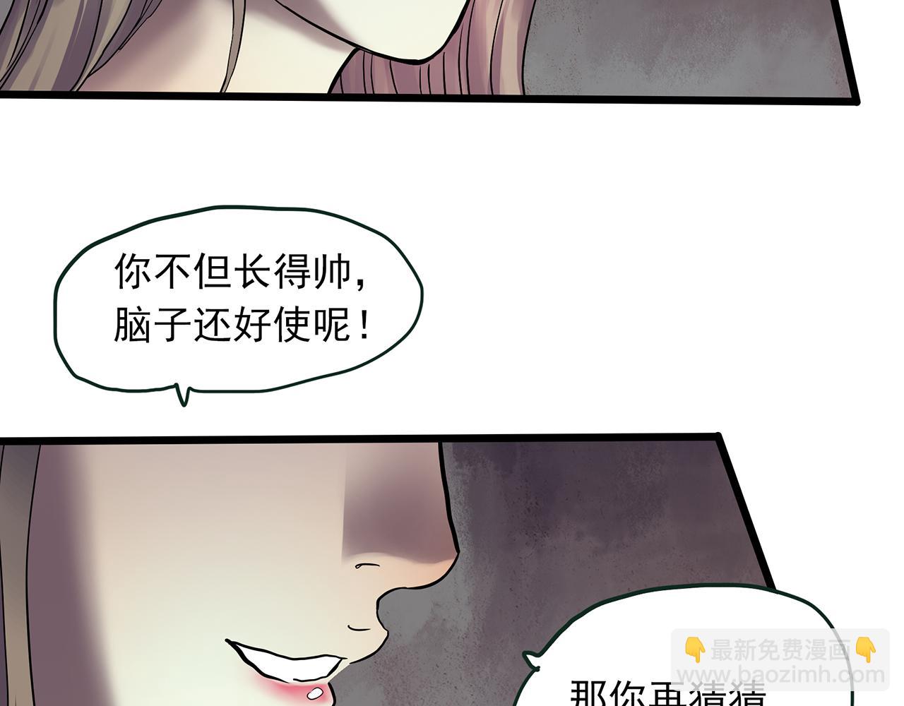 第478话 奇幻夜【情绝降】120