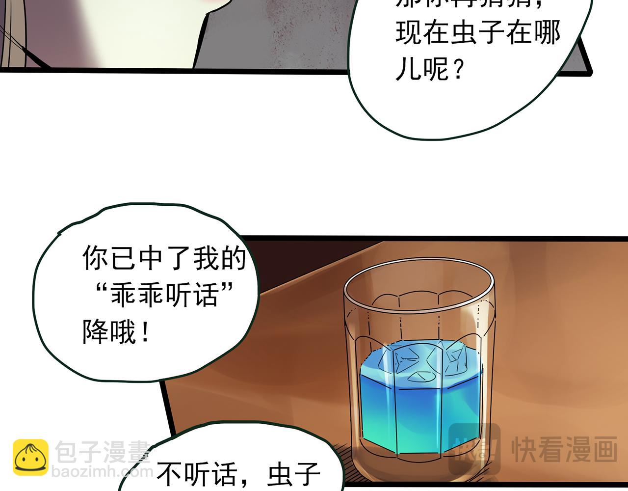 第478话 奇幻夜【情绝降】121