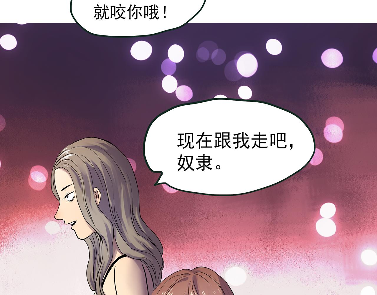 第478话 奇幻夜【情绝降】122