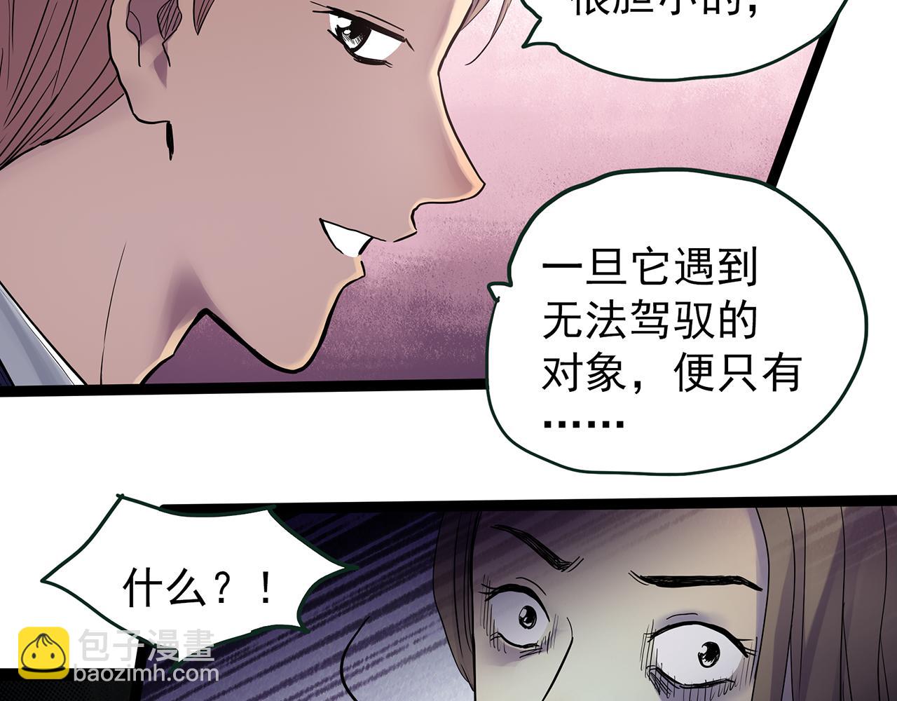 第478话 奇幻夜【情绝降】124