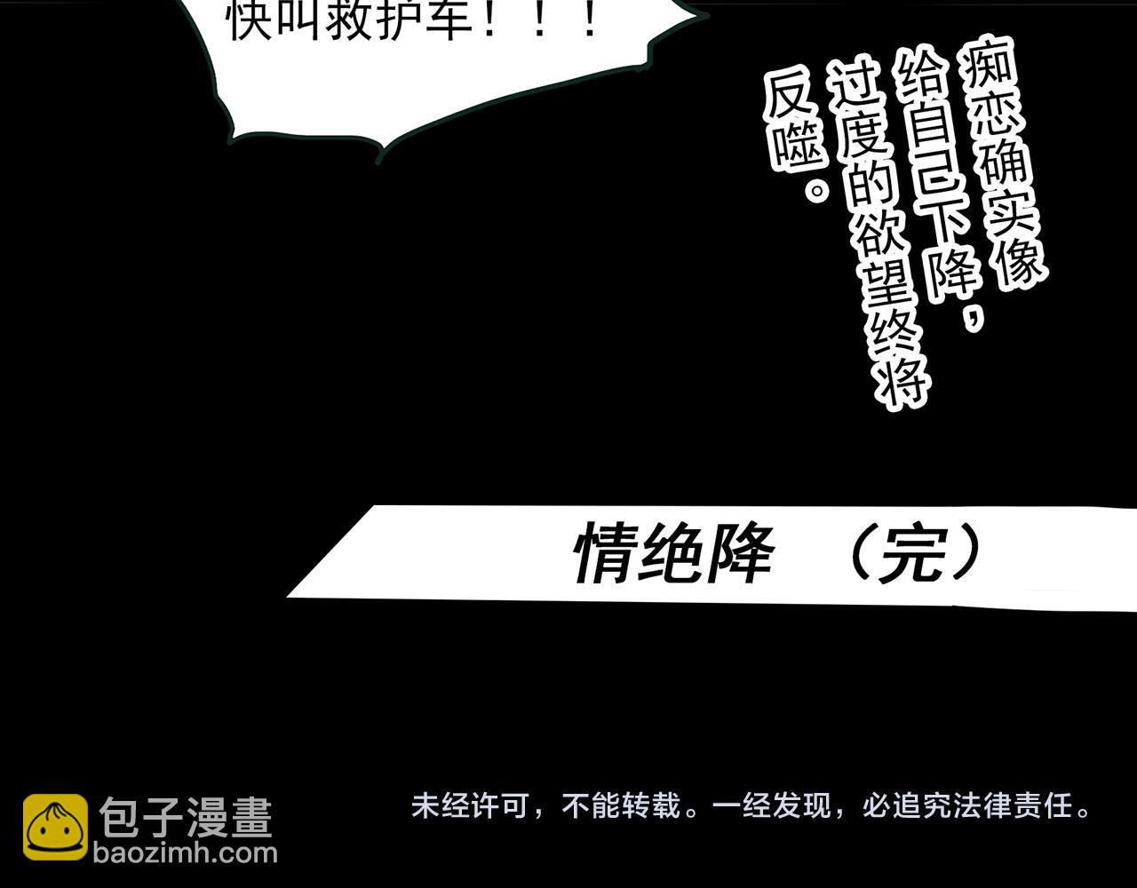第478话 奇幻夜【情绝降】129