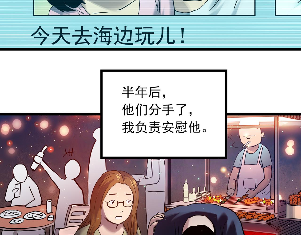 第478话 奇幻夜【情绝降】15