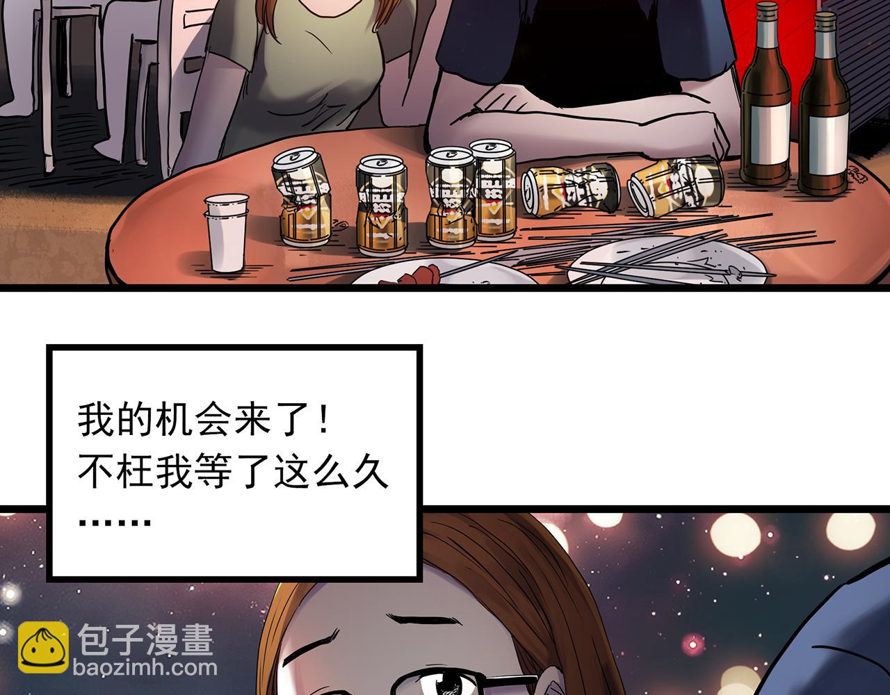 第478话 奇幻夜【情绝降】16