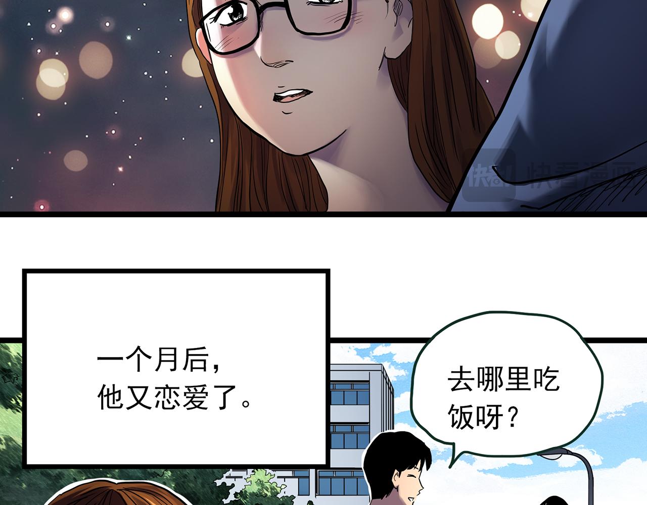 第478话 奇幻夜【情绝降】17