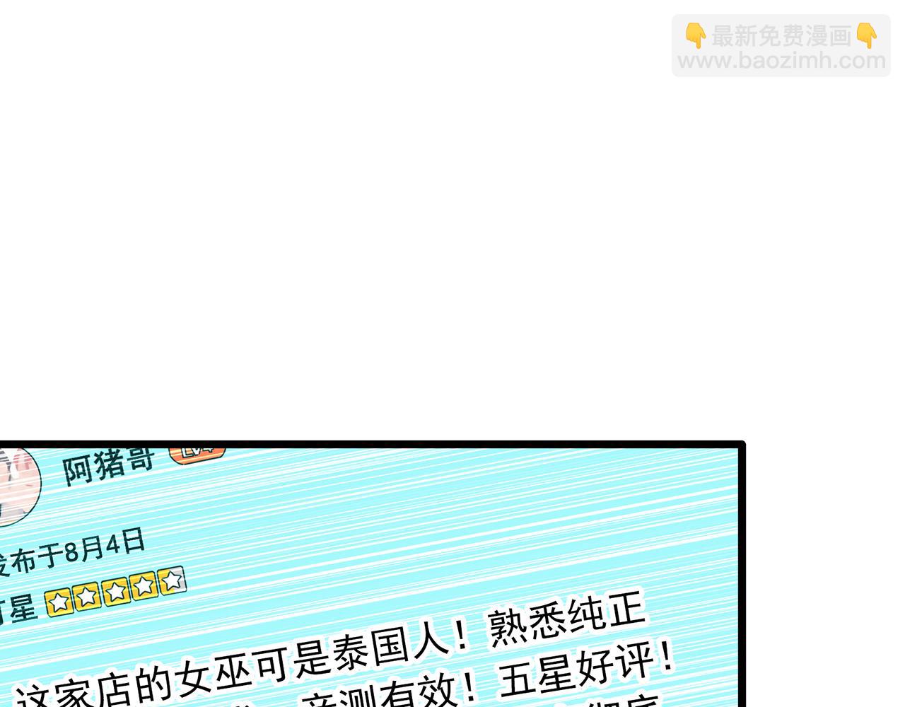 第478话 奇幻夜【情绝降】20