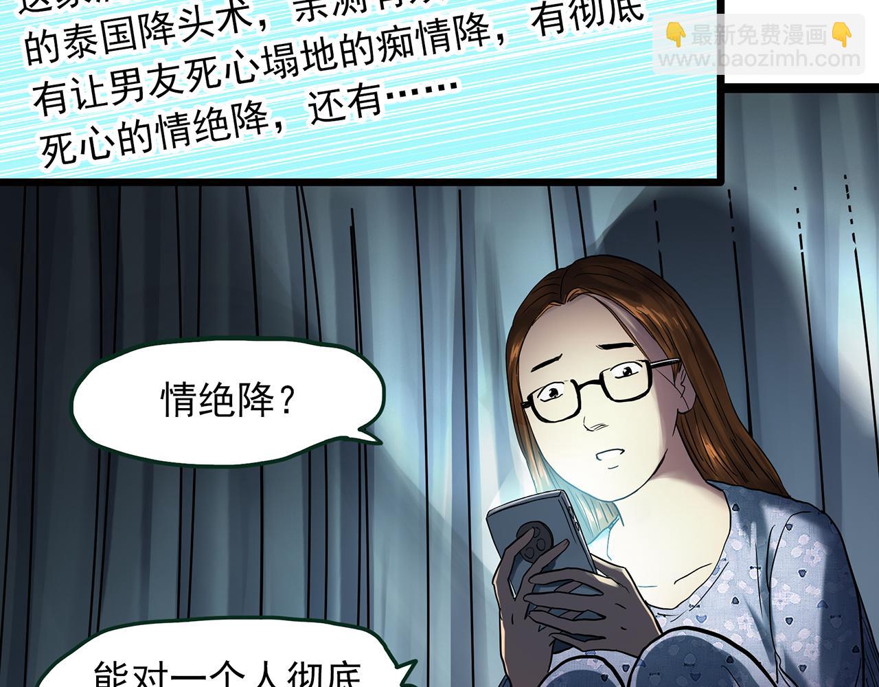 第478话 奇幻夜【情绝降】21