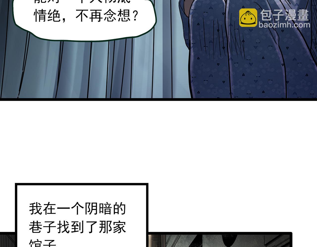 第478话 奇幻夜【情绝降】22