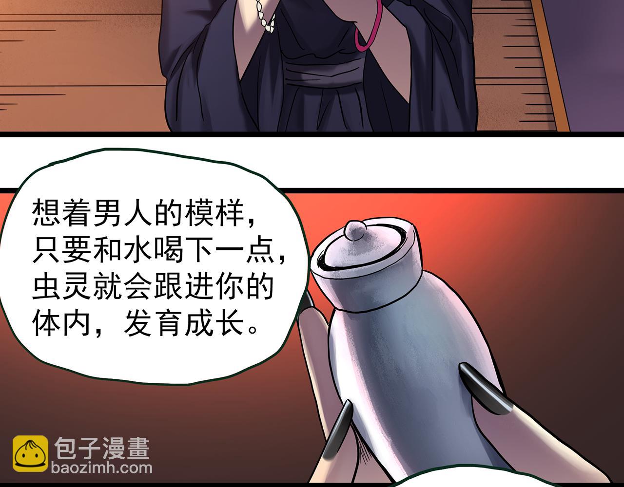 第478话 奇幻夜【情绝降】27