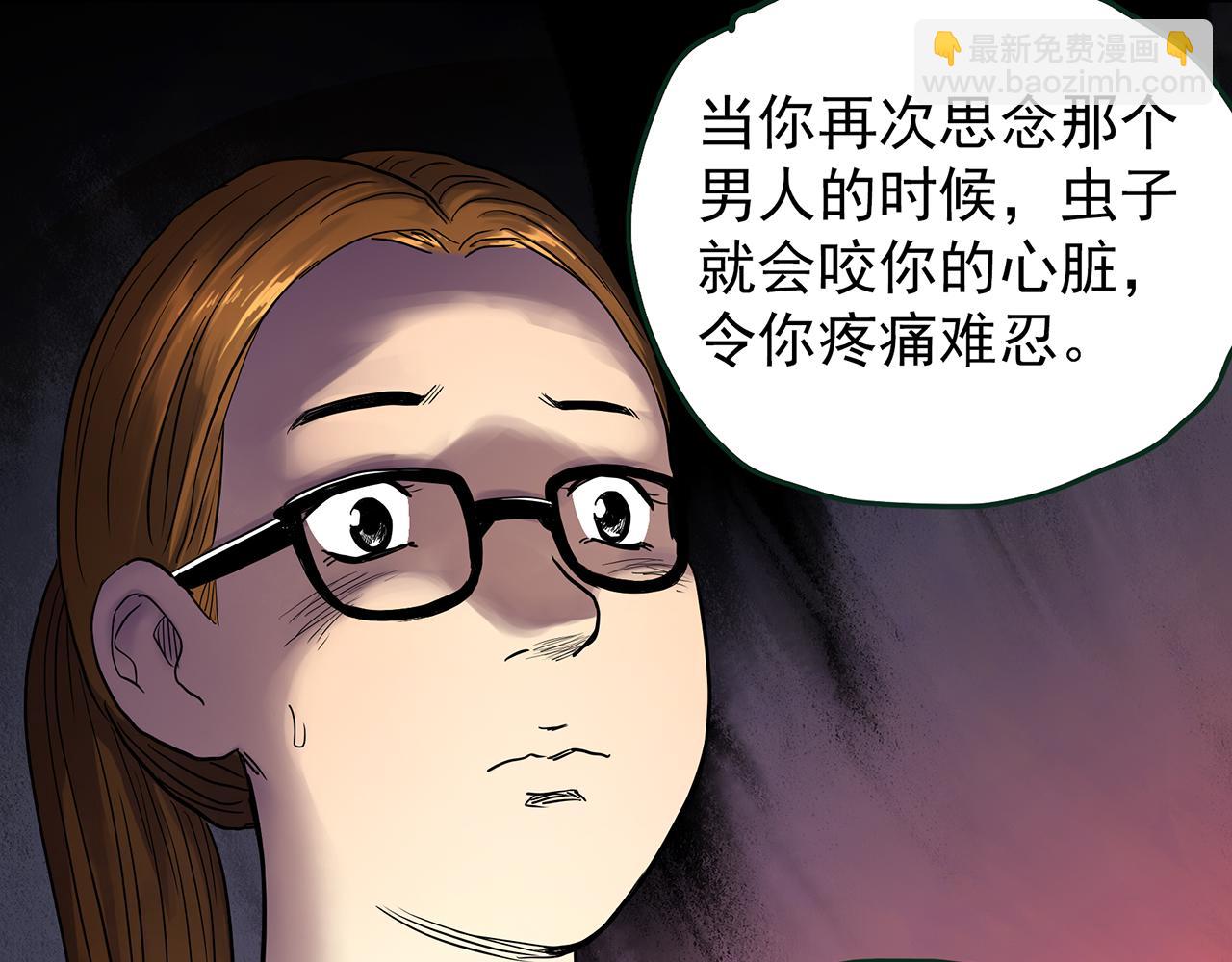 第478话 奇幻夜【情绝降】28