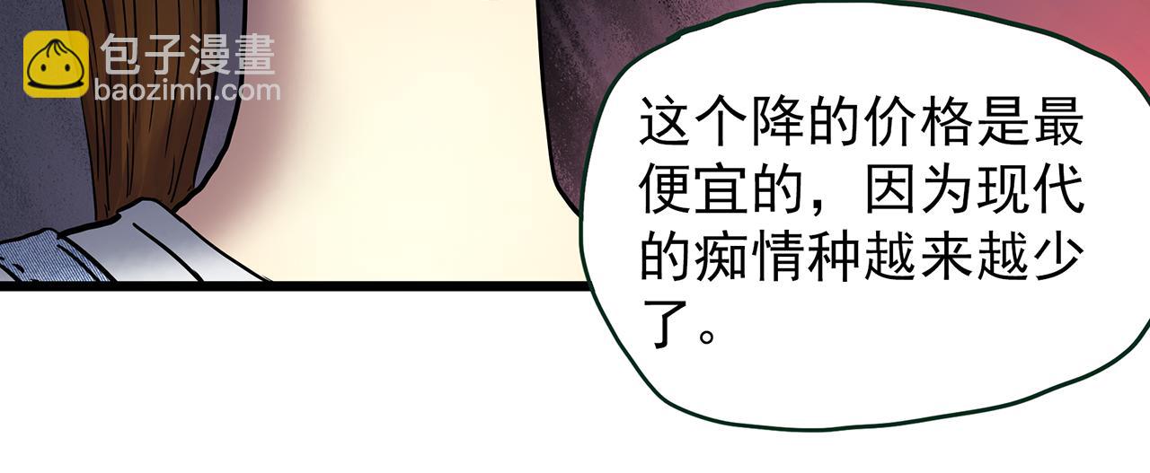 第478话 奇幻夜【情绝降】29