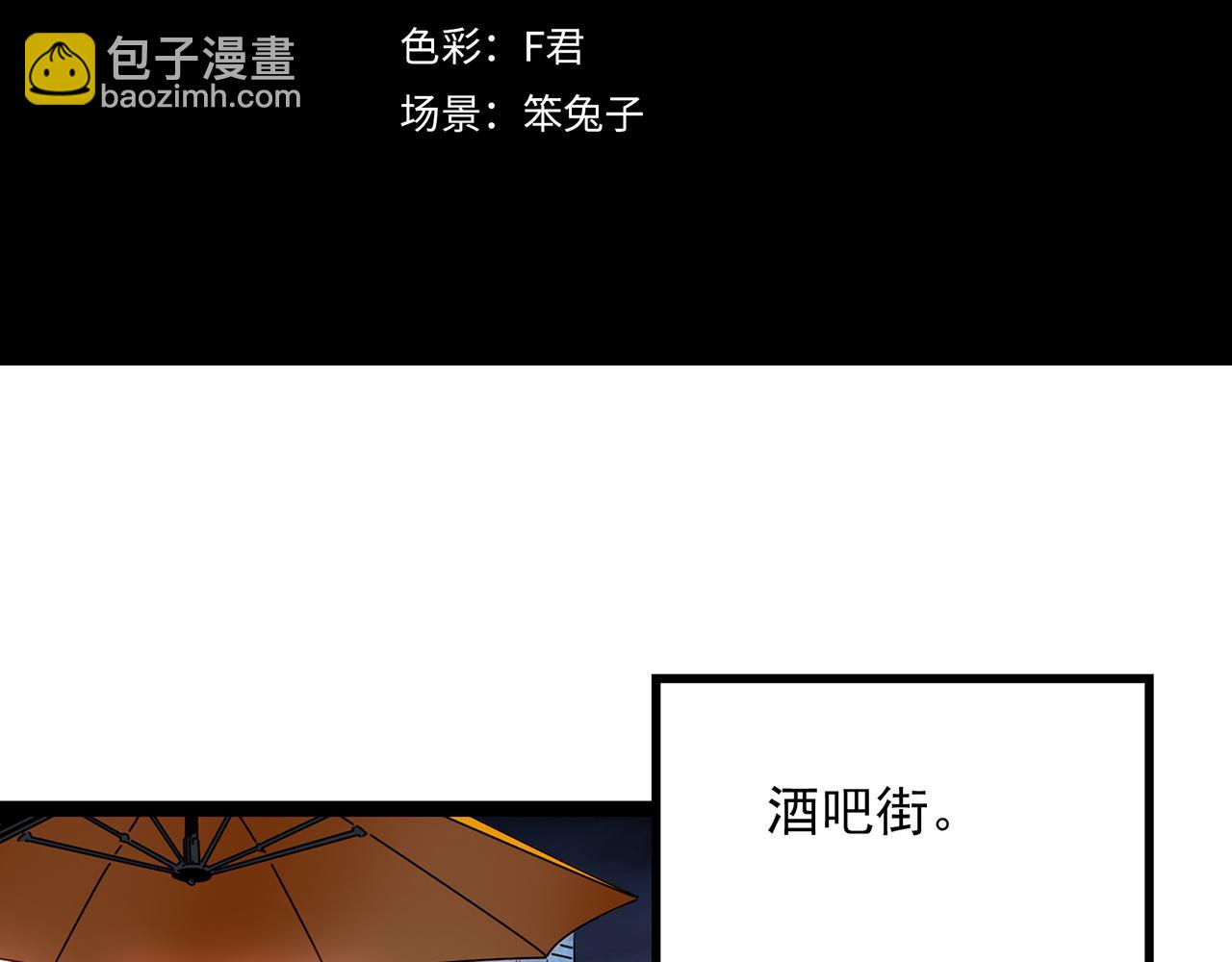 第478话 奇幻夜【情绝降】3
