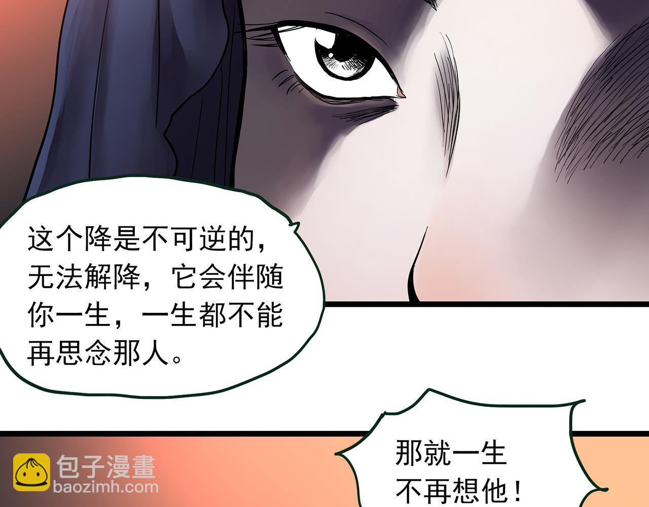 第478话 奇幻夜【情绝降】32