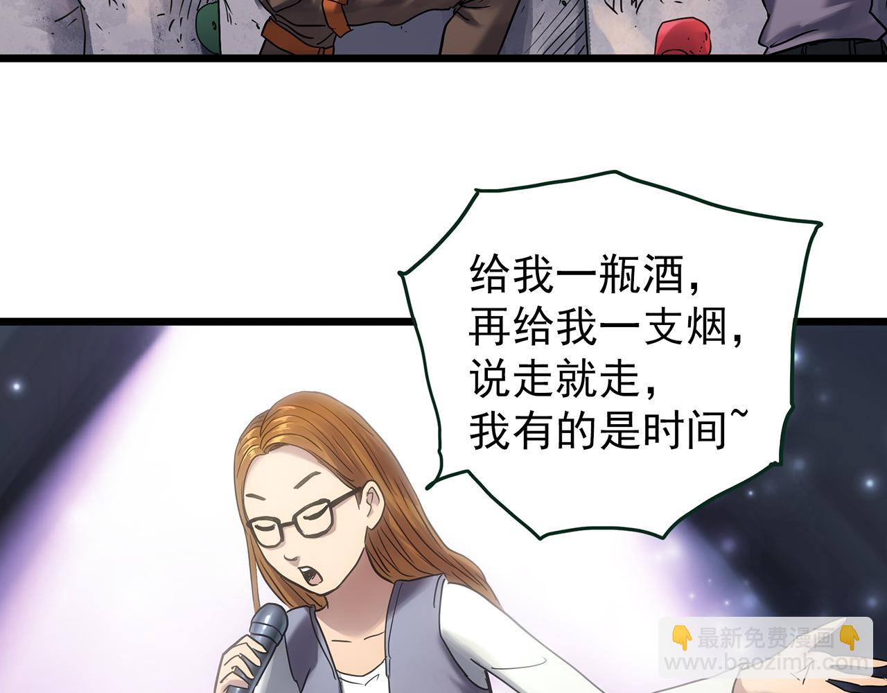 第478话 奇幻夜【情绝降】38