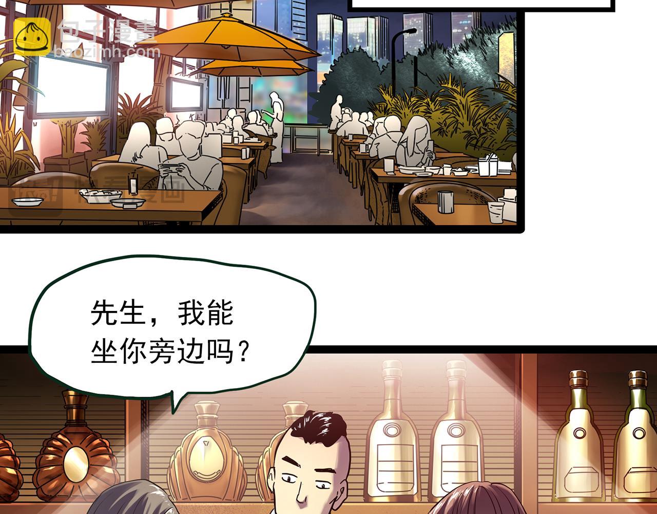 第478话 奇幻夜【情绝降】4