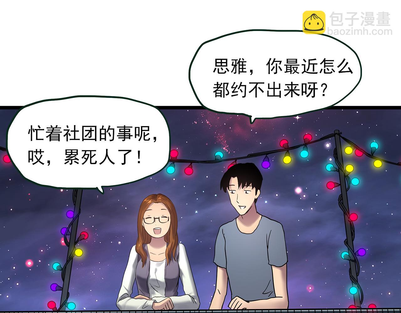 第478话 奇幻夜【情绝降】44
