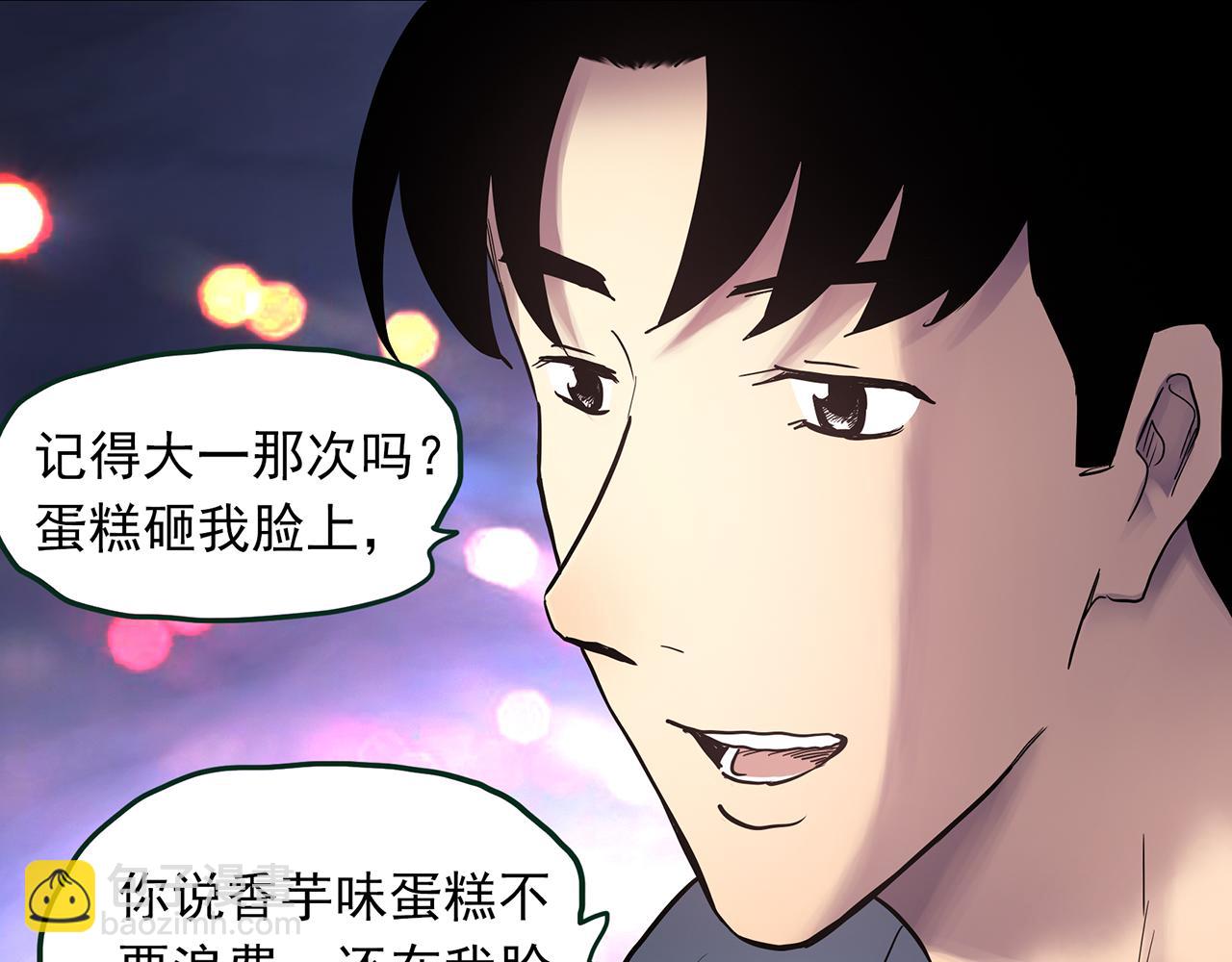 第478话 奇幻夜【情绝降】50