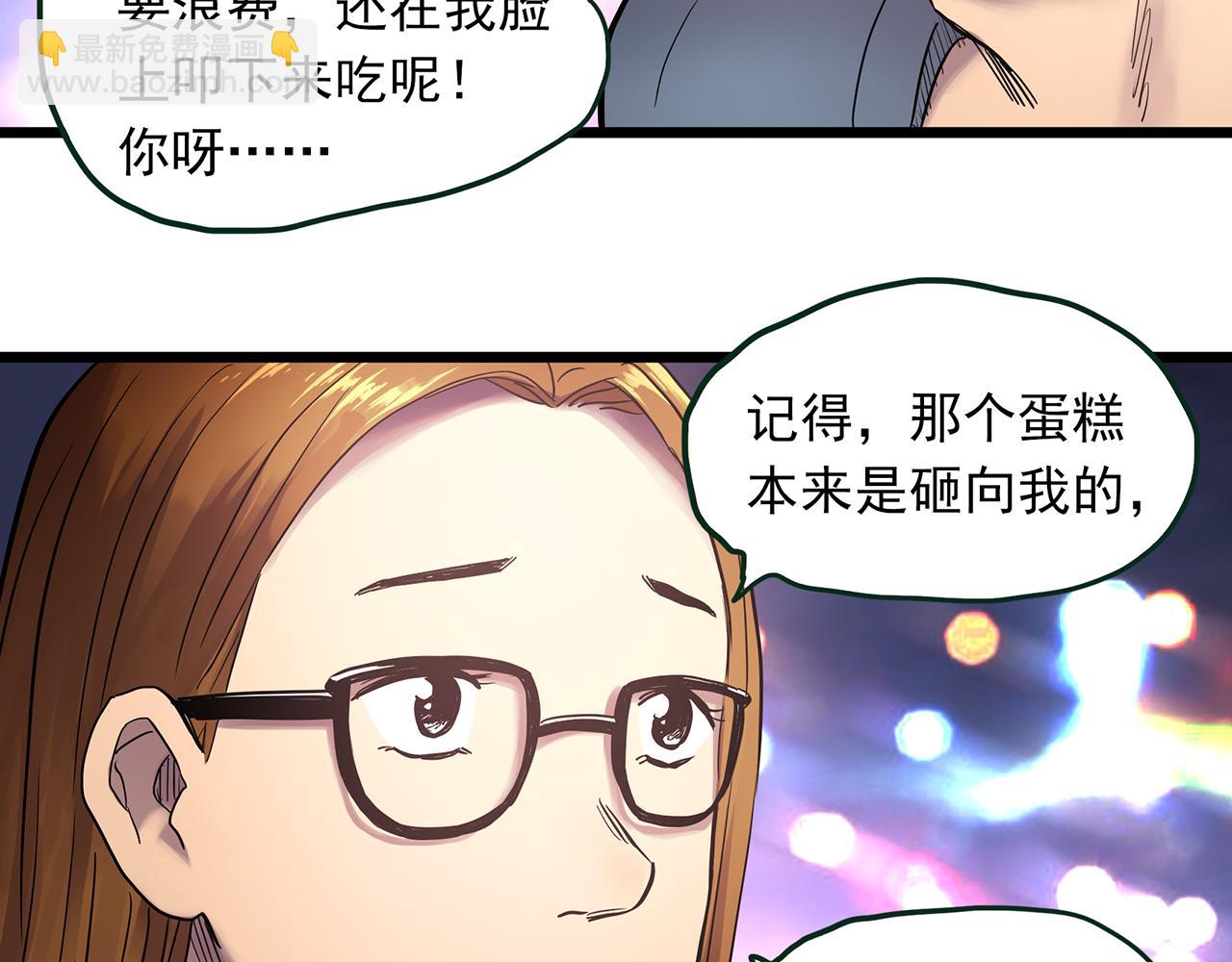 第478话 奇幻夜【情绝降】51
