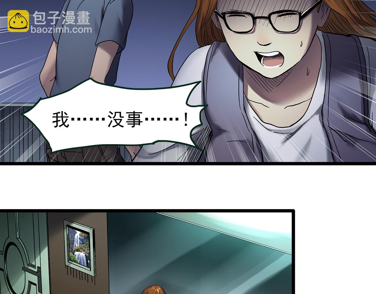 第478话 奇幻夜【情绝降】55