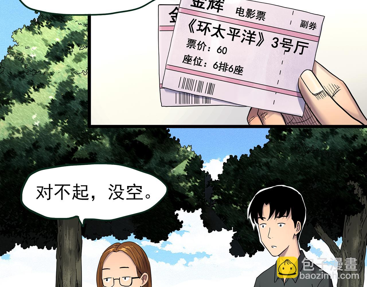 第478话 奇幻夜【情绝降】59
