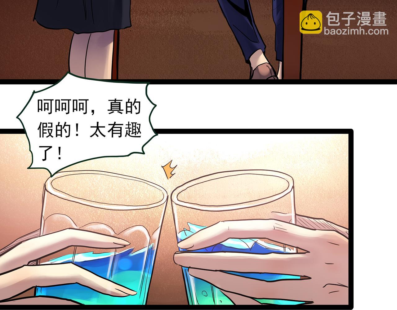 第478话 奇幻夜【情绝降】6