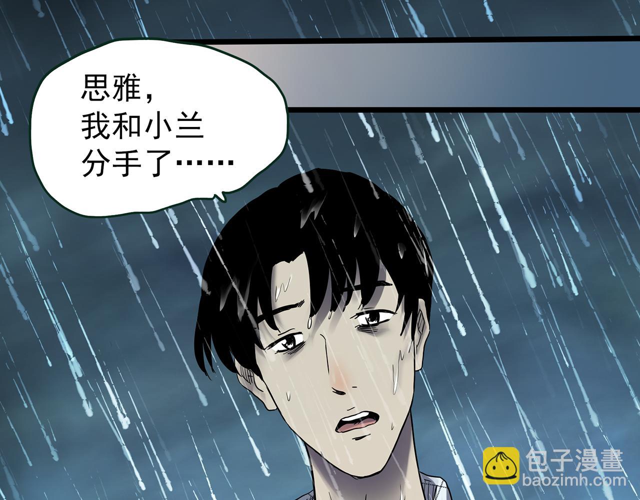 第478话 奇幻夜【情绝降】63