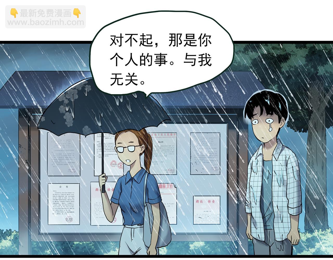 第478话 奇幻夜【情绝降】66