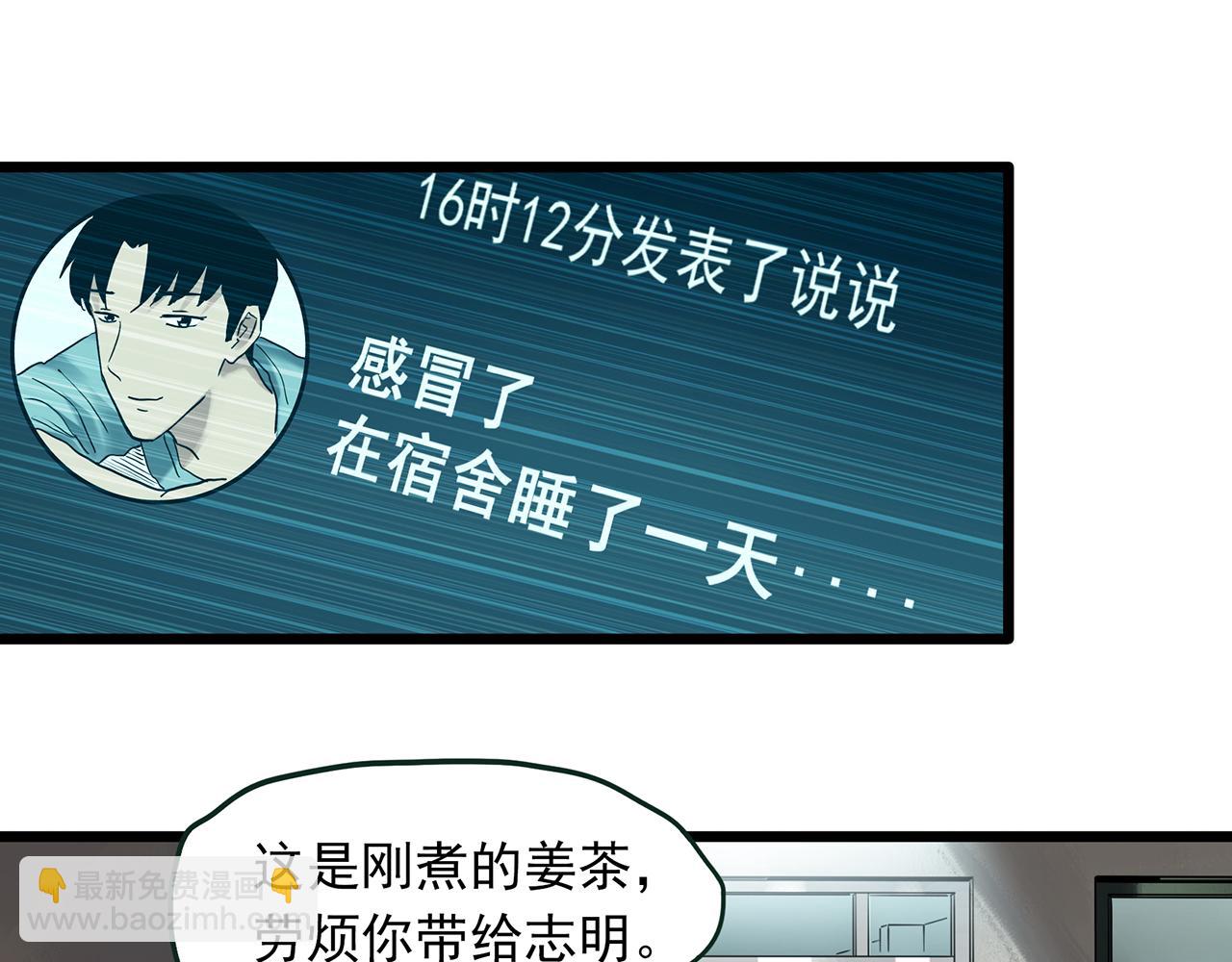 第478话 奇幻夜【情绝降】67