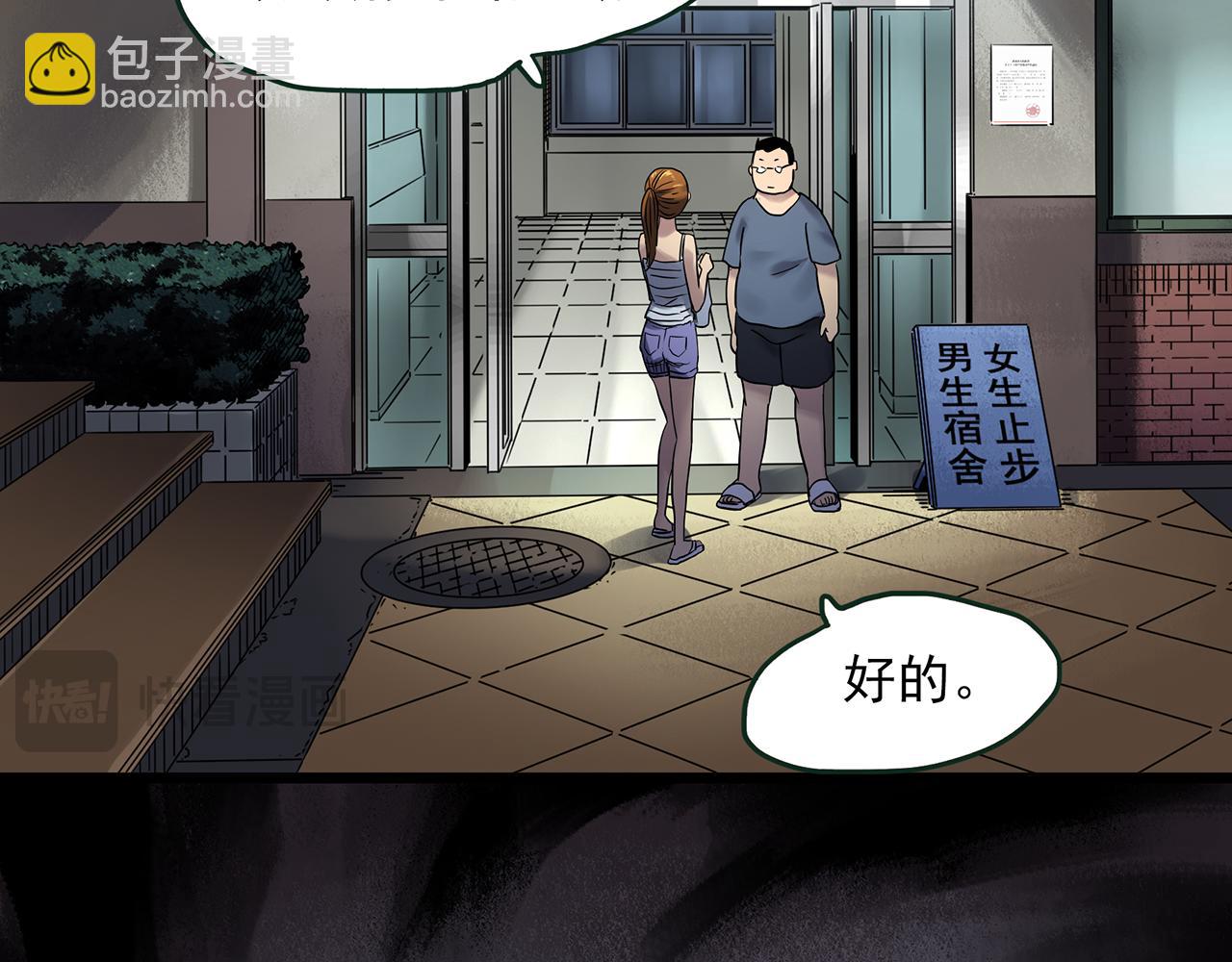 第478话 奇幻夜【情绝降】68