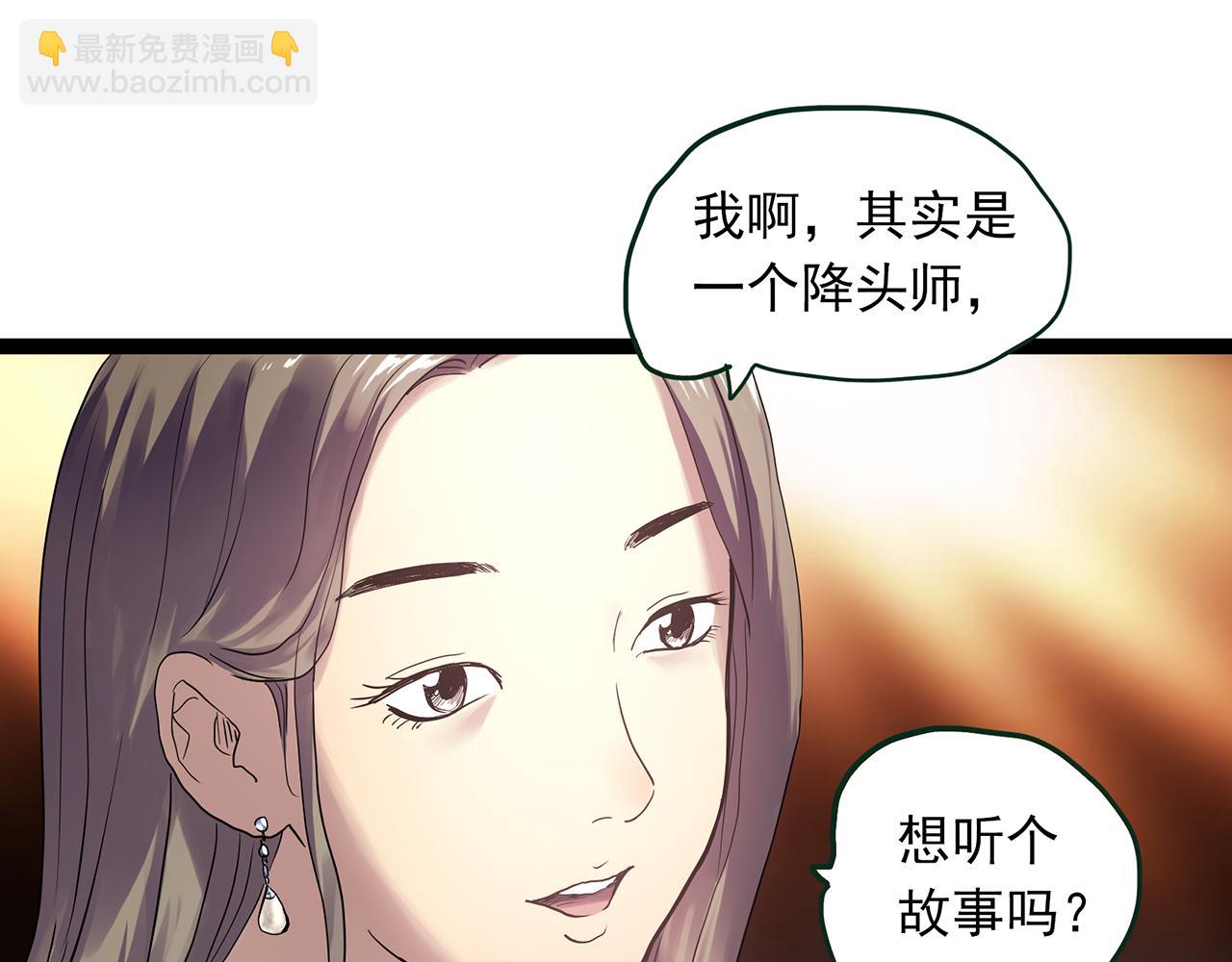 第478话 奇幻夜【情绝降】7