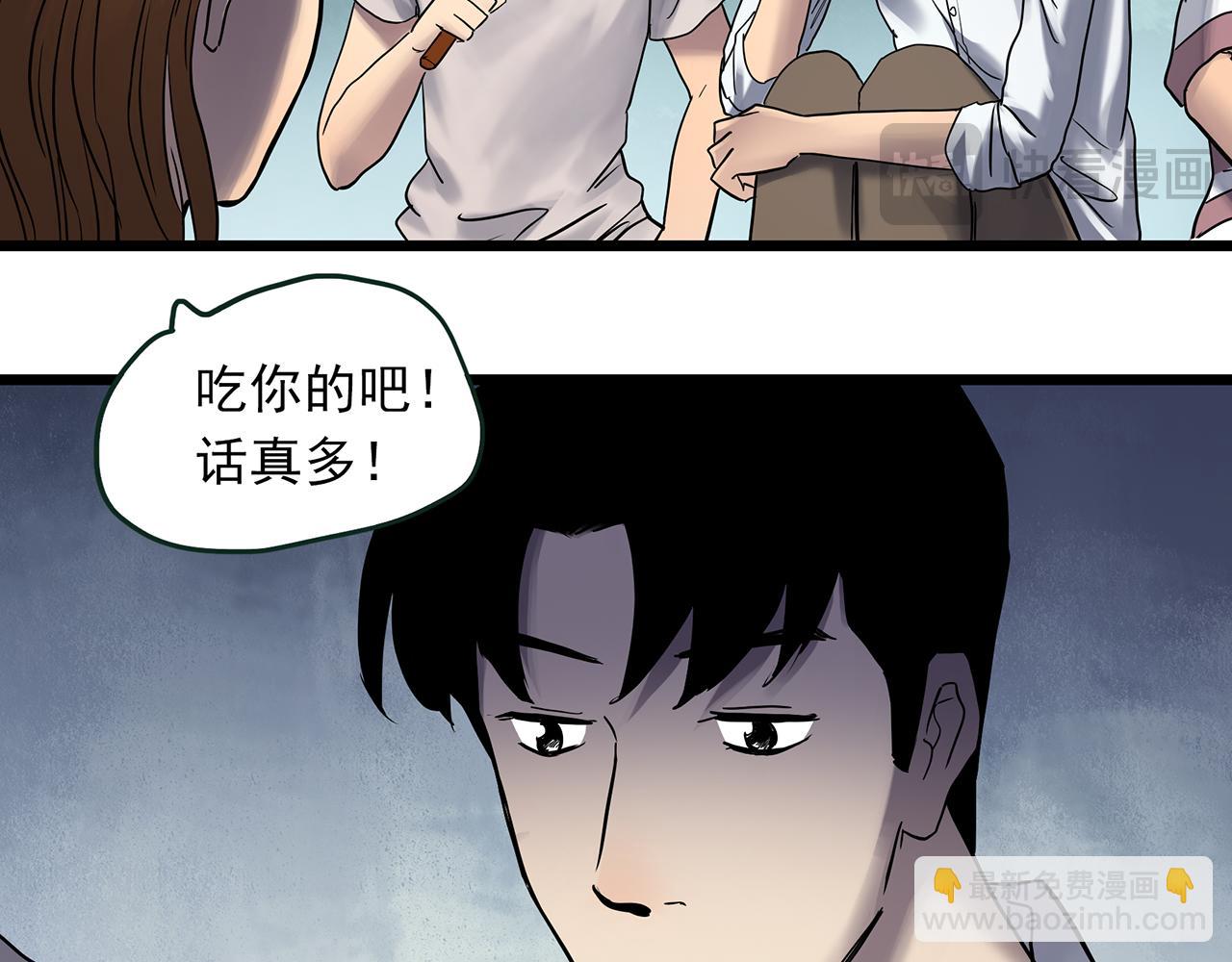 第478话 奇幻夜【情绝降】75