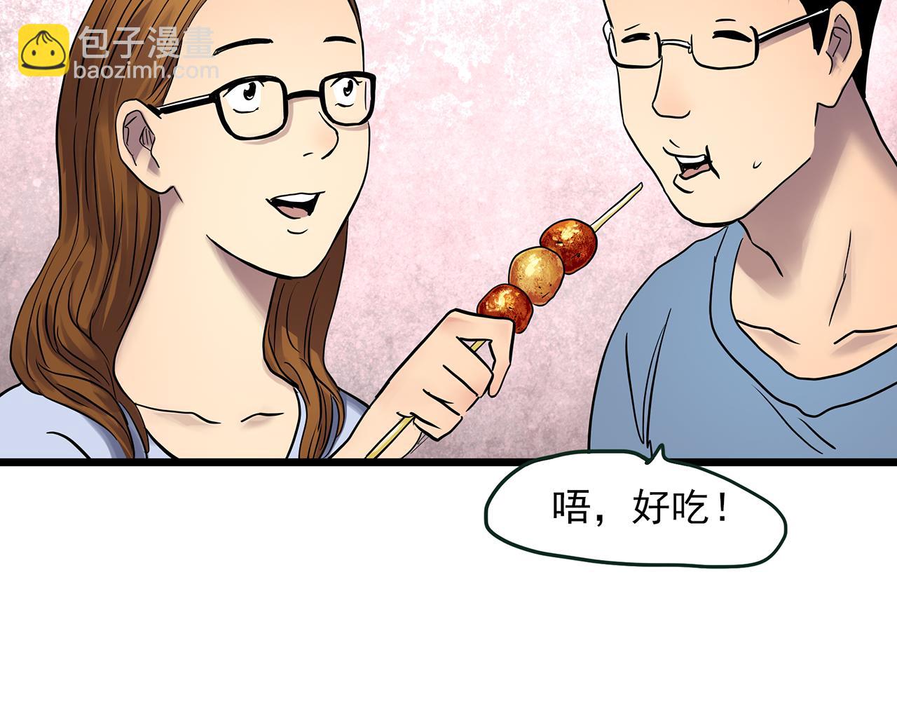 第478话 奇幻夜【情绝降】77
