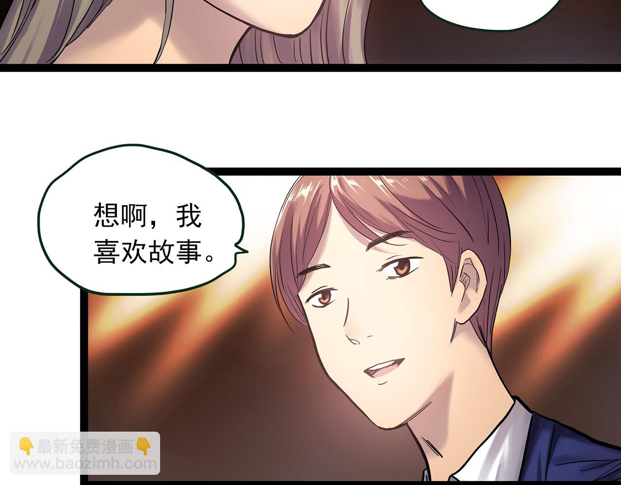第478话 奇幻夜【情绝降】8