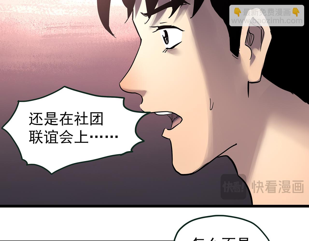第478话 奇幻夜【情绝降】81