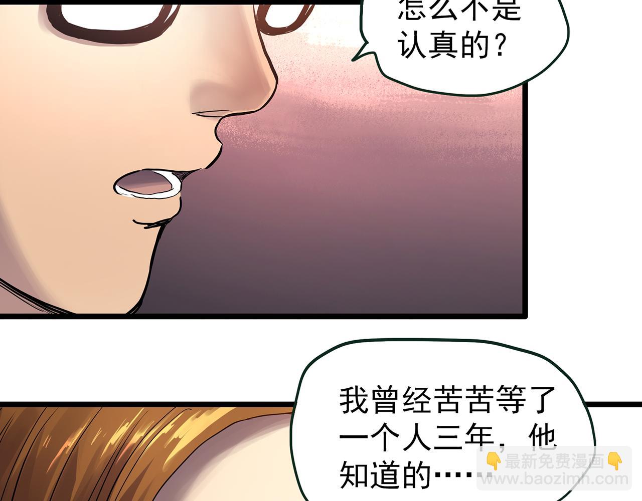 第478话 奇幻夜【情绝降】82