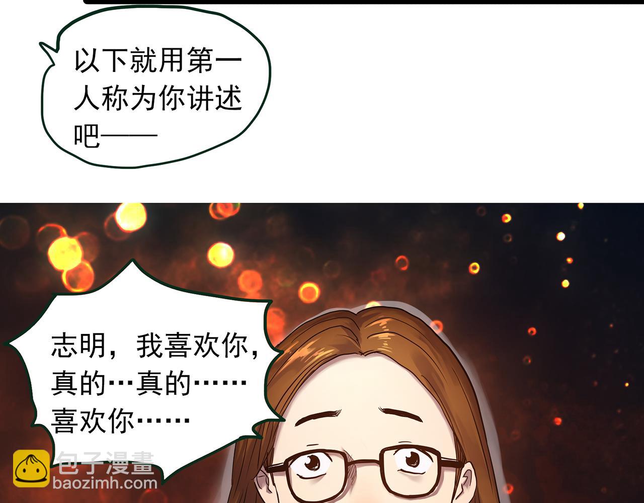 第478话 奇幻夜【情绝降】9