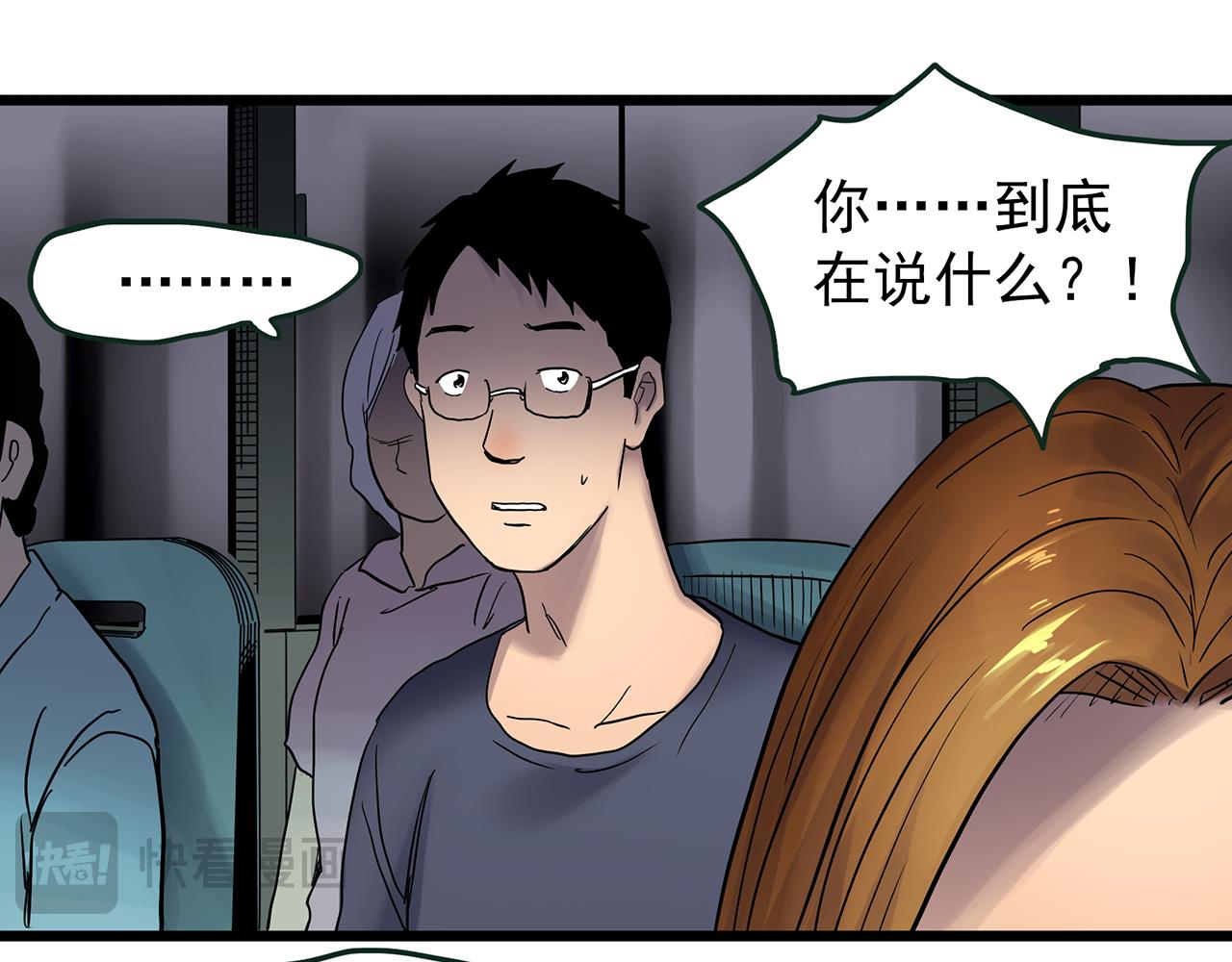 第478话 奇幻夜【情绝降】94
