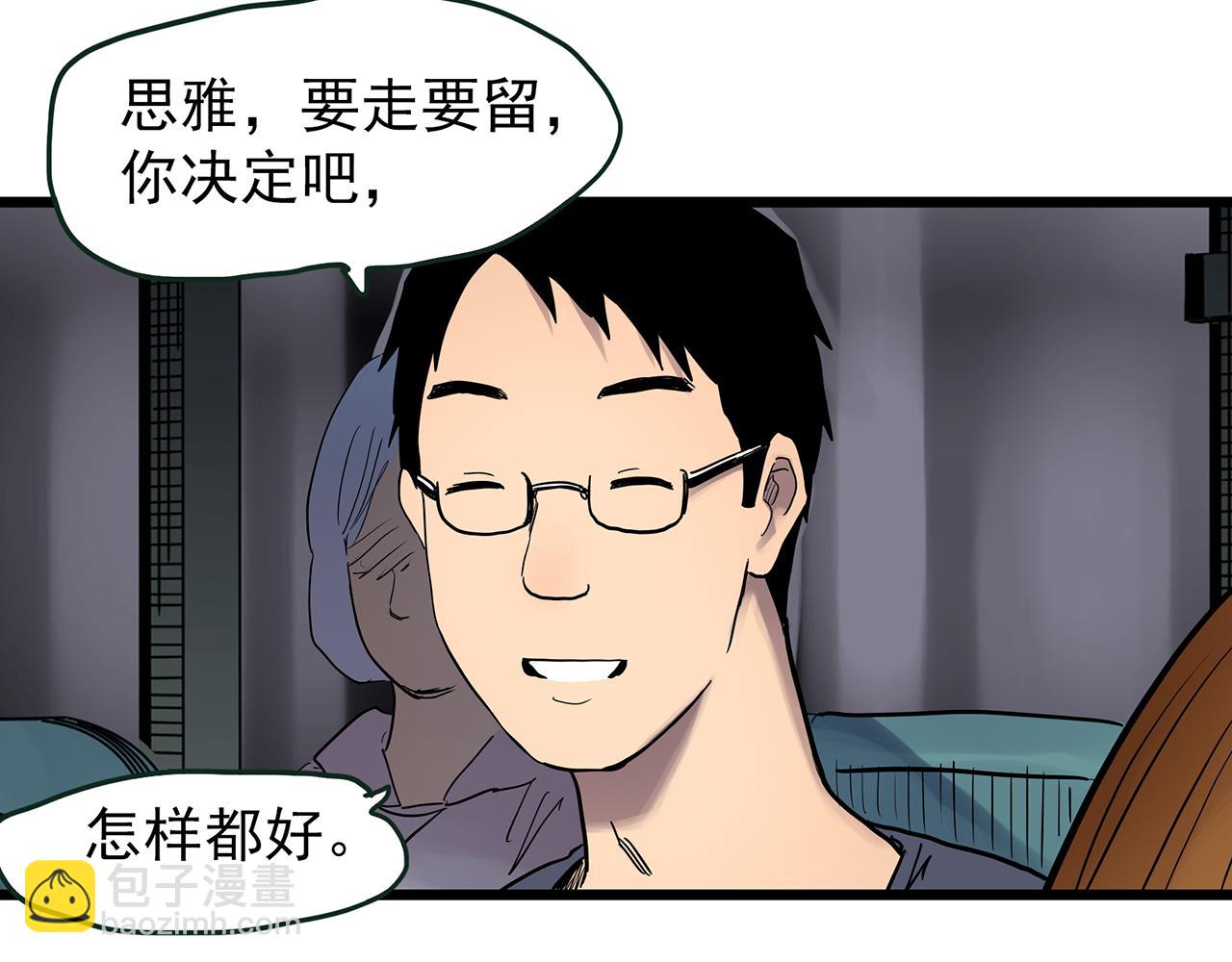 第478话 奇幻夜【情绝降】95