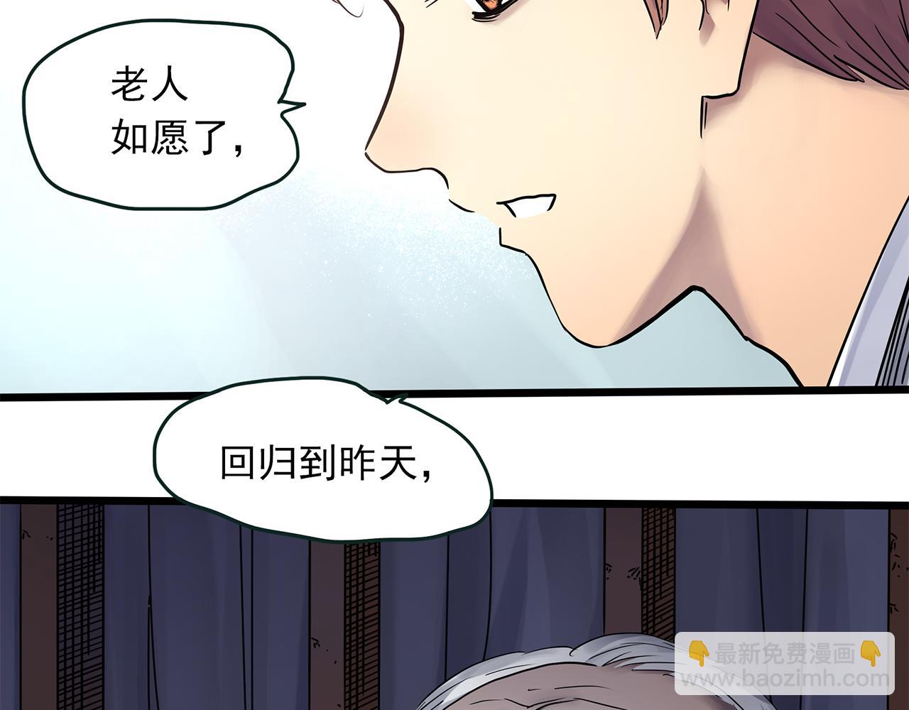 第479话 奇幻夜【老兵的梦】120