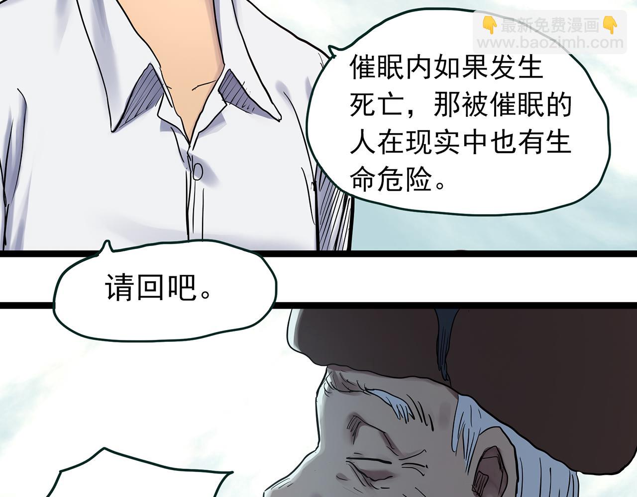 第479话 奇幻夜【老兵的梦】19