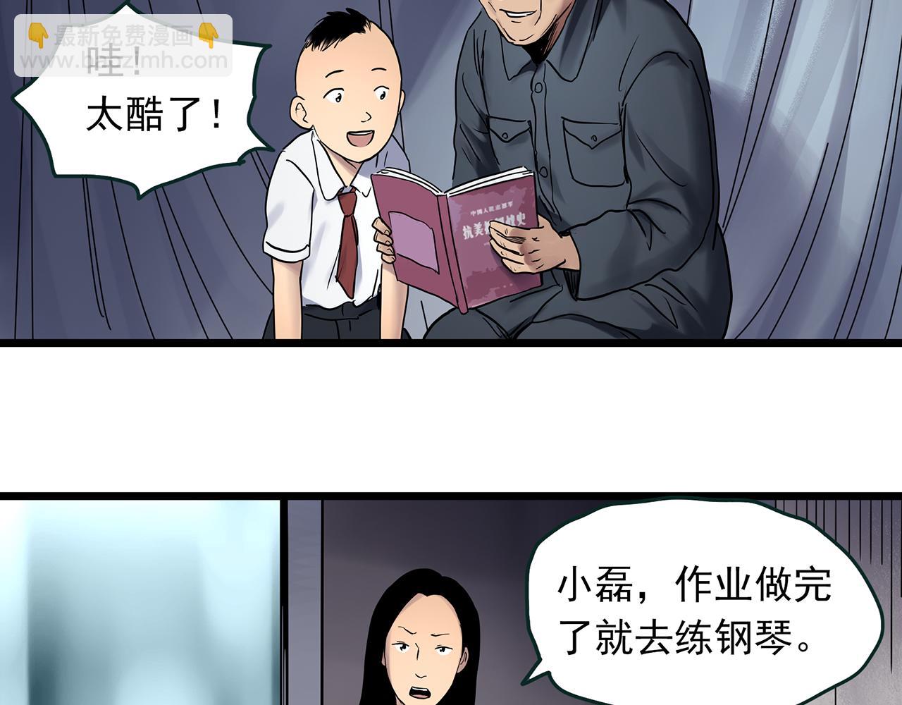 第479话 奇幻夜【老兵的梦】38