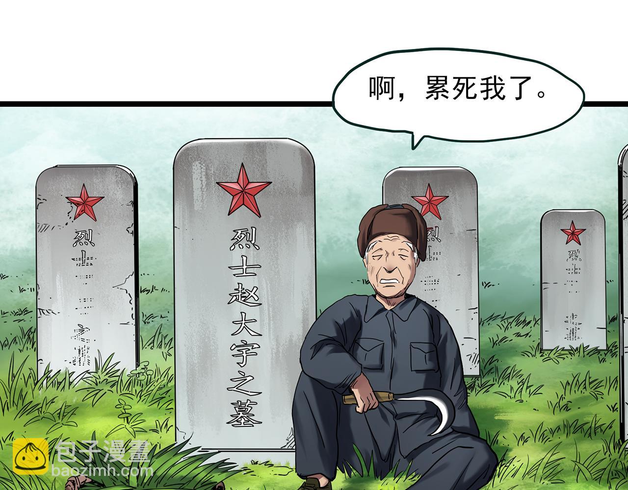 第479话 奇幻夜【老兵的梦】61
