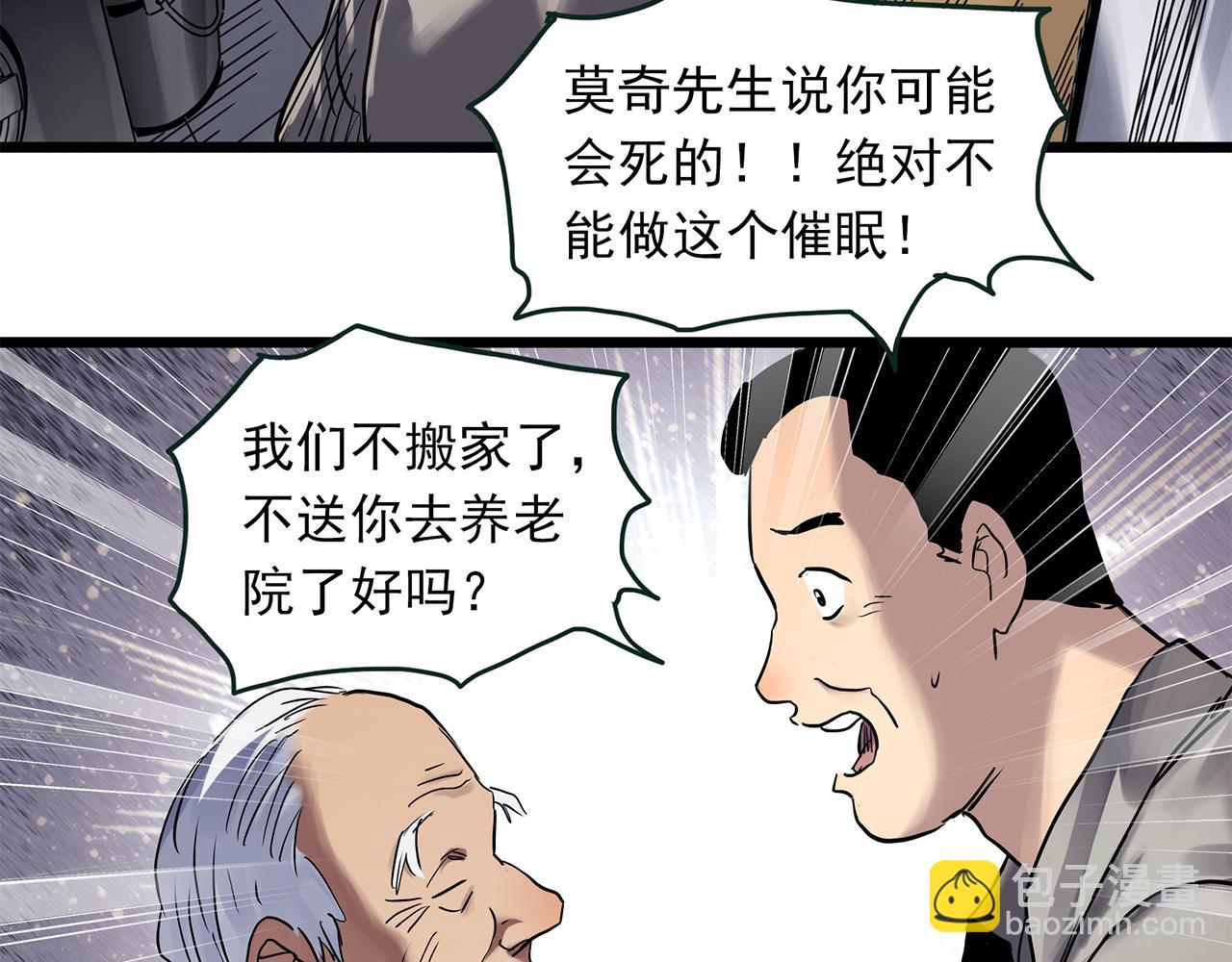 第479话 奇幻夜【老兵的梦】70