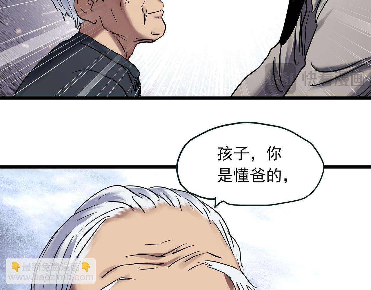 第479话 奇幻夜【老兵的梦】71