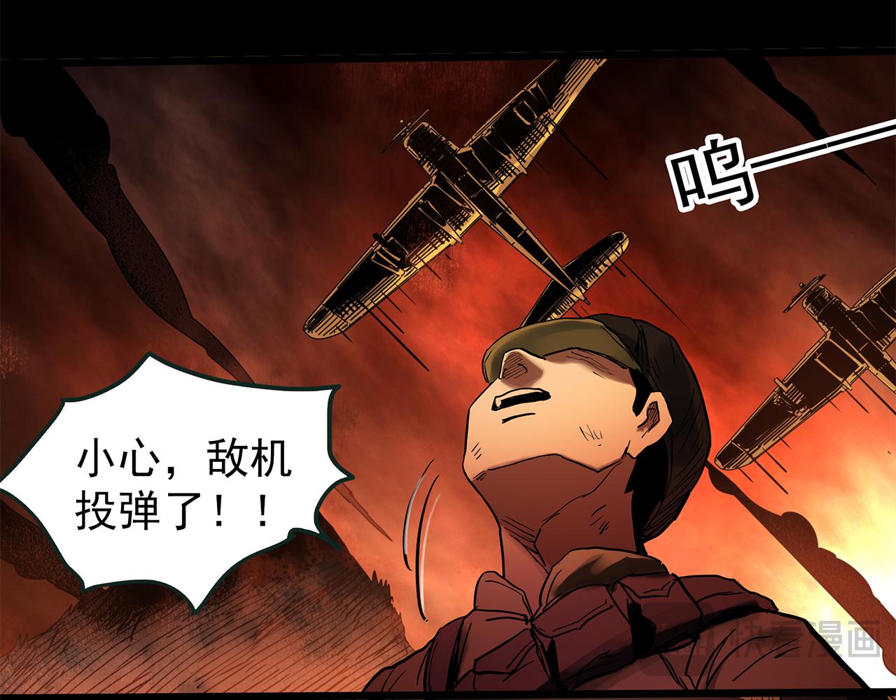 第479话 奇幻夜【老兵的梦】92